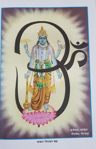 Sankshipt Paddpuran (संक्षिप्त पद्दपुराण) - 0044