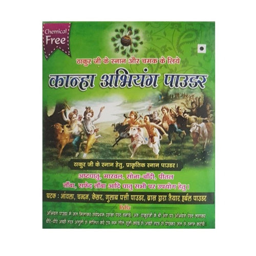 Kanha/Thakur Ji/Laddu Gopal Abhyan Powder