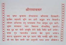 Load image into Gallery viewer, Hanuman Chalisa-in the red (हनुमान चालीसा) -लाल रंग में-Gita Press-1917