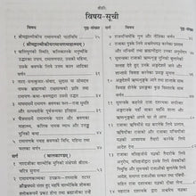 Load image into Gallery viewer, Srimad Valmiki Ramayana With Sanskrit Text and Hindi Translation (Part 1 &amp; 2 Complete set): 75 &amp; 76