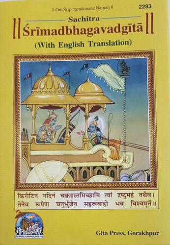 Shrimad bhagvad Gita - English - 2283