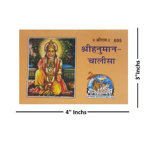 Hanuman Chalisa (हनुमान चालीसा)-695- Small Size