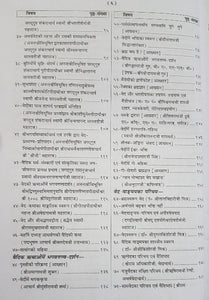Ved Katha Ank (वेद कथा अंक) Gitapress, Gorakhpur-1044