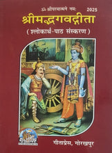 Load image into Gallery viewer, Shrimad Bhagavad Gita (श्रीमद्भगवद्गीता)-2025- Hindi-Sanskrit