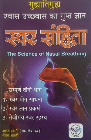 Svar Sanhita (स्वर संहिता) - The Science of Nasal Breathing