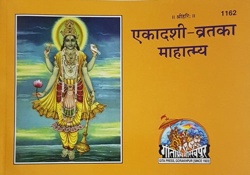 Ekadashi Vrat Ka Mahatv (एकादशी व्रत का माहात्म्य)_Gita Press - 1162