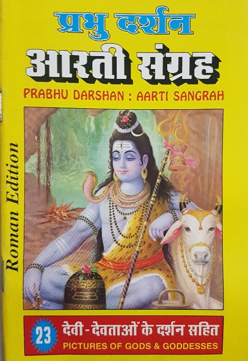 Prabhu Darshan_Aarti Collection (आरती संग्रह)_English