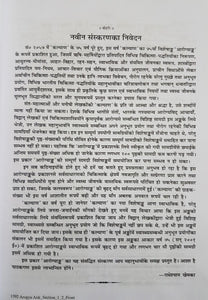 Arogya Ank (आरोग्य अंक)_Gita Press_1592