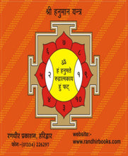 Load image into Gallery viewer, Shree Hanuman Bahuk: Mool Path (श्री हनुमान बाहुक : मूल पाठ)