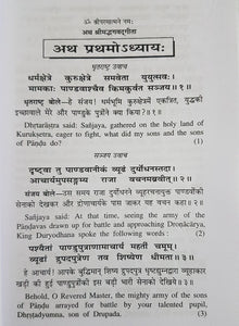 Srimad Bhagavadgita - 1658