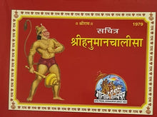 Load image into Gallery viewer, Hanuman Chalisa (हनुमान चालीसा)_With Pictures_Gita Press_1979