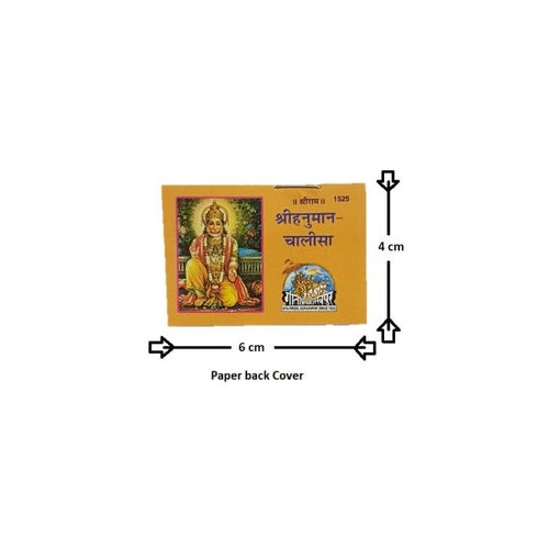 Hanuman Chalisa (हनुमान चालीसा)_Gita Press_1525_ Mini Size