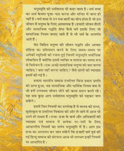 Load image into Gallery viewer, Manusmriti (भारतीय धर्म शास्त्रों का सर्वोपरि ग्रन्थ मनुस्मृति)