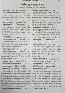 Shri Hanuman Ank (श्री हनुमान अंक)_ Gita Press_42