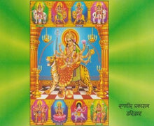 Load image into Gallery viewer, Navratri Devi Puja (नवरात्रि देवी पूजा)