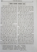 Load image into Gallery viewer, Arogya Ank (आरोग्य अंक)_Gita Press_1592