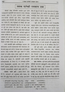 Arogya Ank (आरोग्य अंक)_Gita Press_1592