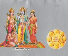 Load image into Gallery viewer, Shri Hanuman Chalisa (श्री हनुमान चालीसा)