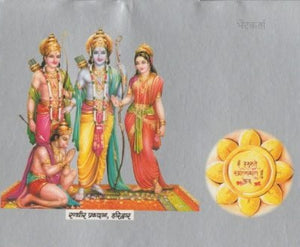 Shri Hanuman Chalisa (श्री हनुमान चालीसा)