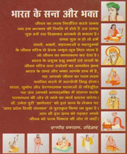 Load image into Gallery viewer, Bhagat Mala Bharat Ke Sant Aur Bhakt