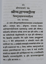 Load image into Gallery viewer, Shrimad Bhagwat Gita with Vishnu Sahasranama (श्रीमद्भगवत गीता - विष्णु सहस्रनाम सहित)-23