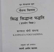 Load image into Gallery viewer, Siddh Sidhant Paddhati Kanphat yogi Sadhna (सिद्ध सिद्धांत पद्धति कनफटा योगी साधना)