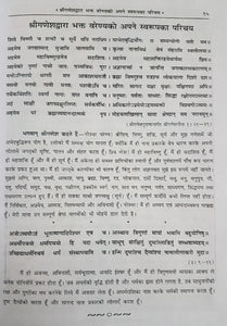 Shri Ganesh Ank (श्री गणेश अंक)_Gita Press_657