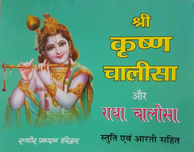 Shri Krishna Radha Krishna Full Episode Hindi Serial Radha Krishn