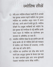 Load image into Gallery viewer, Learn astrology in 30 days (30 दिनों में ज्योतिष सीखें)