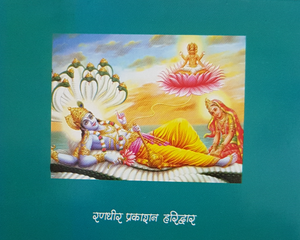 Shri Vishnu Chalisa (श्री विष्णु चालीसा)
