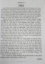 Load image into Gallery viewer, Shri Ganesh Ank (श्री गणेश अंक)_Gita Press_657