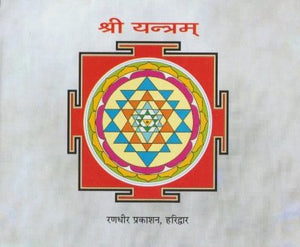 Sri Suktam, Lakshmi Suktam, Purush Suktam (श्री सूक्तम, लक्ष्मी सूक्तम, पुरुष सूक्तम)