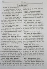 Load image into Gallery viewer, Arogya Ank (आरोग्य अंक)_Gita Press_1592
